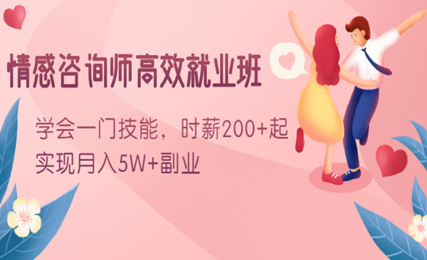 学会一门技能，时薪200+起，实现月入5W+副业