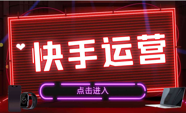 快手号如何从0做起